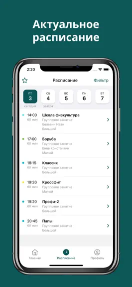Game screenshot Школа футбола «Кристалл» apk