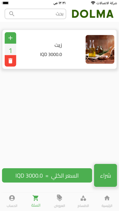 Dolma Screenshot