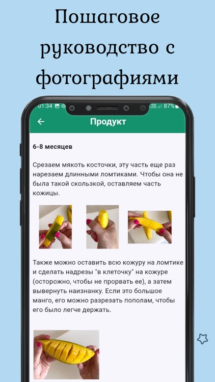 BabyFood: первый прикорм