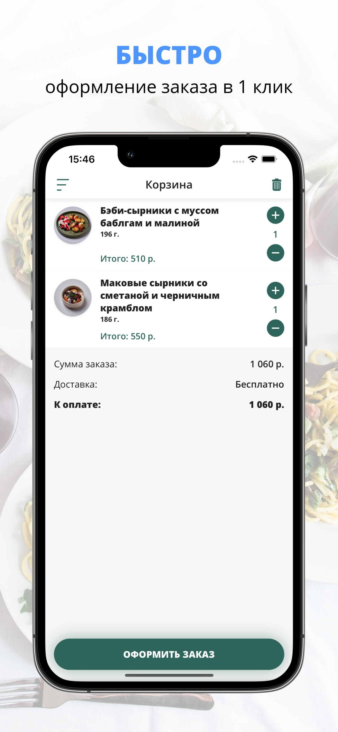 Люблю | Самара