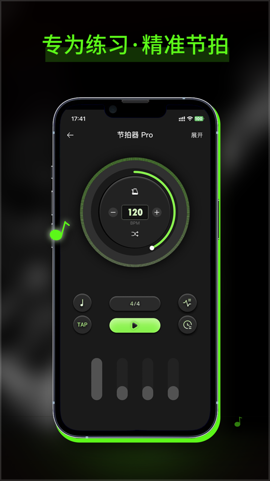 #2. Guitar-吉他调音器 (iOS) 由: 杭州龙拳网络科技有限公司