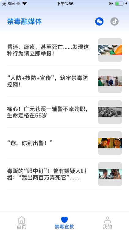 禁毒行动