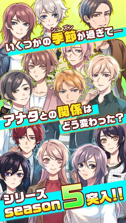 秘密の関係はじめました メッセージ風恋愛ゲーム