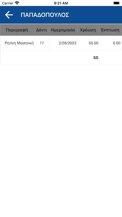 DentalWinPlus screenshot-6