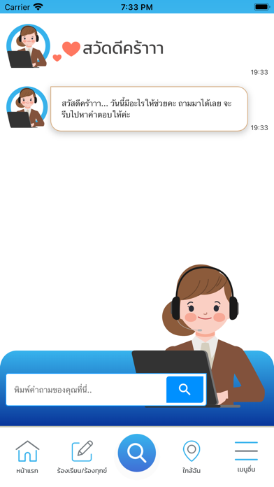 องค์การบริหารส่วนตำบลบ่อแสน Screenshot