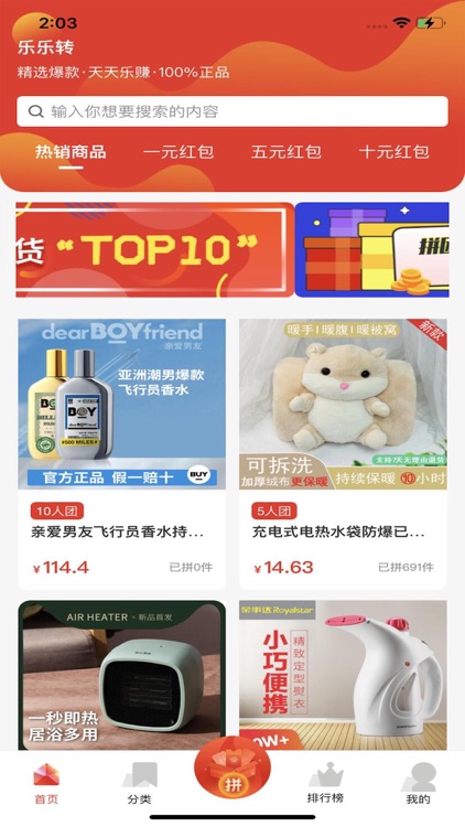 乐乐转 screenshot-3