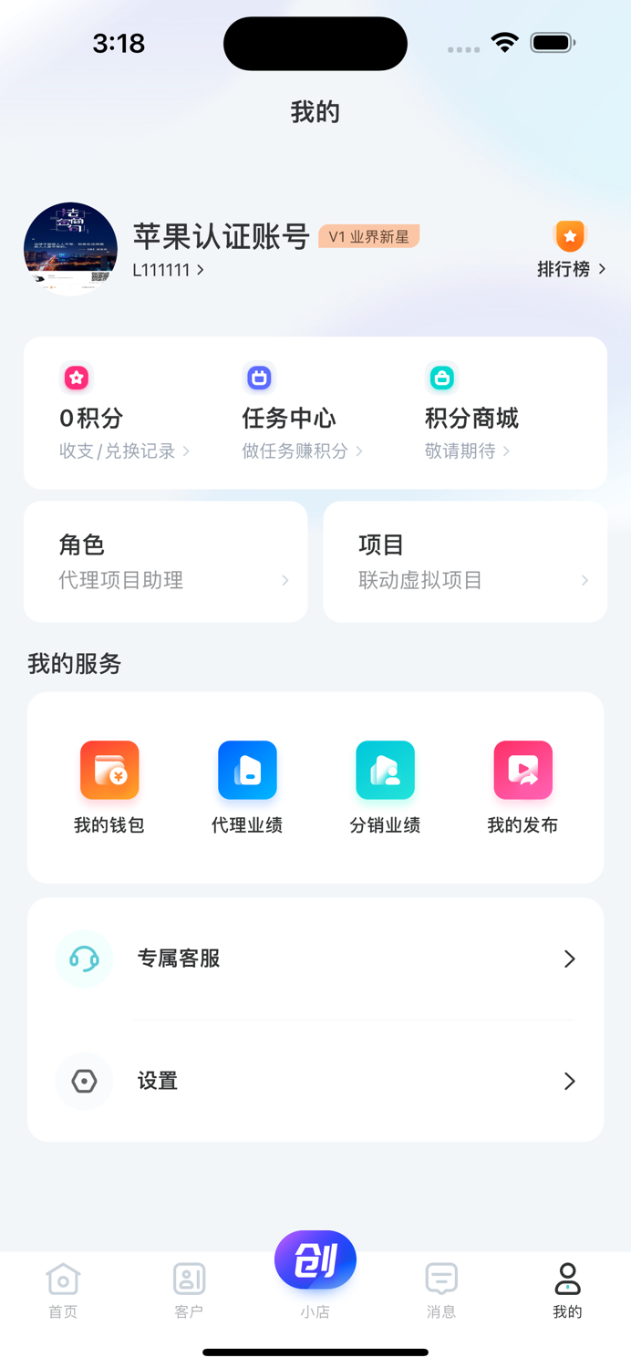 云掌柜-专业新房交易平台