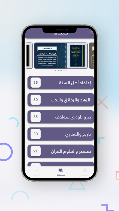 کتێبخانەی پێشین Screenshot