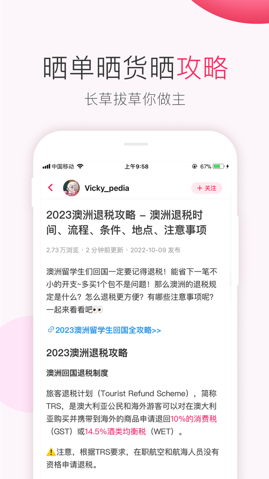 #4. 澳新省钱快报 11.11购物狂欢节 DealMoon ANZ (iOS) 由: DealMoon.com