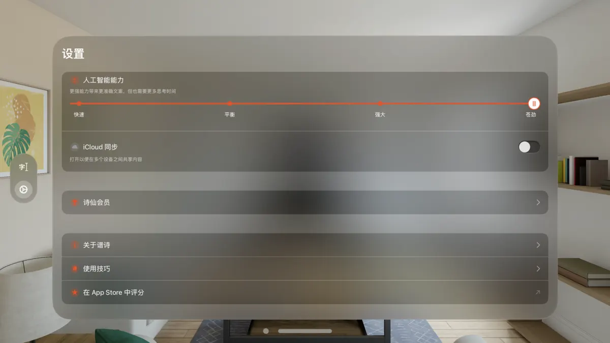 PoetryBot screenshot 4