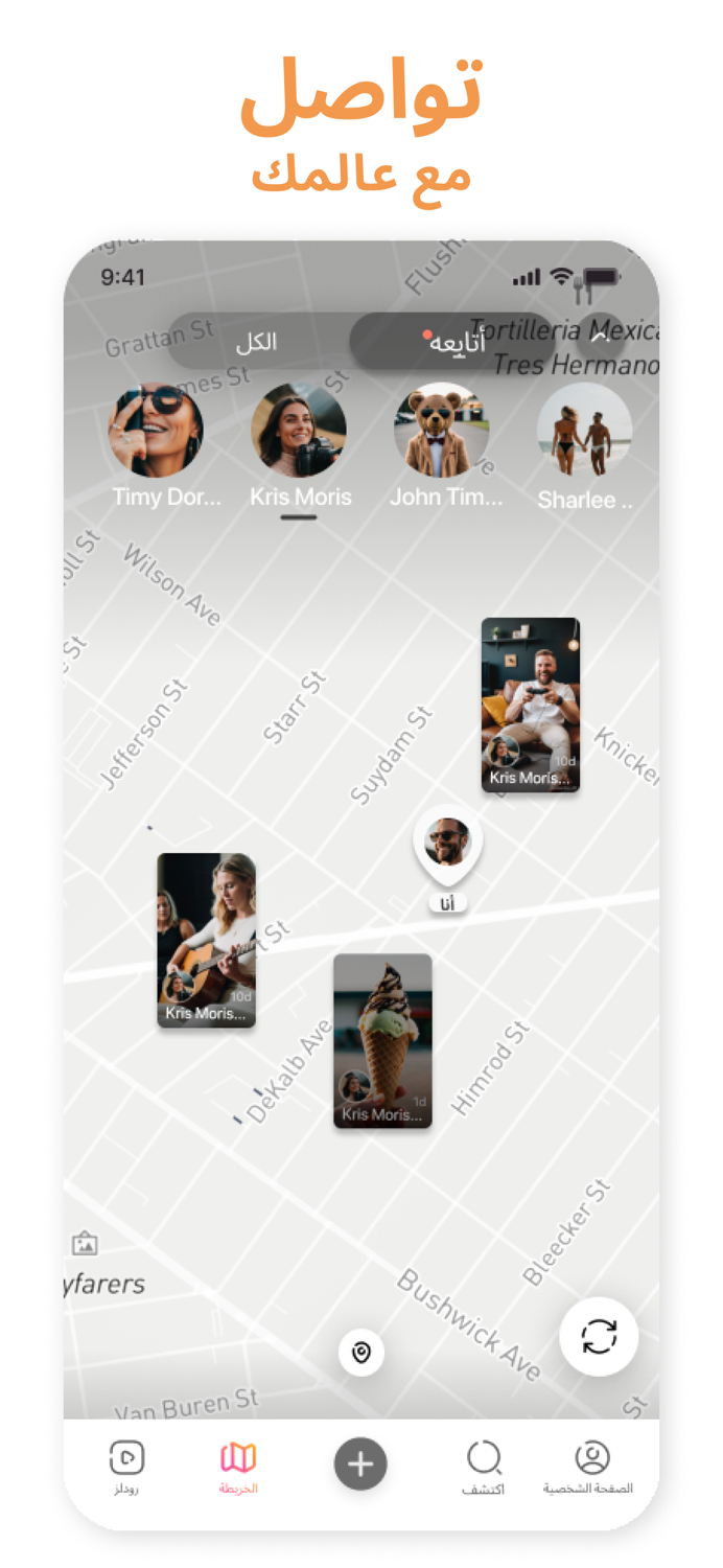 Vibo-Explore  Share The Vibes