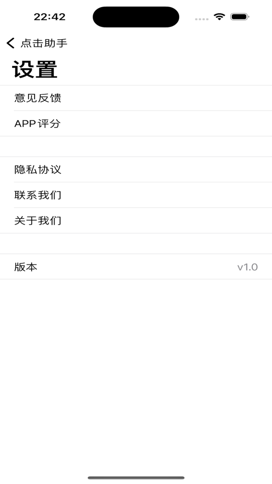 #3. 点击助手 (iOS) 由: 俊萍 郭