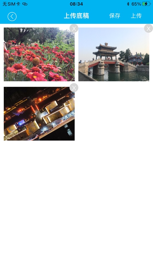 #5. 底稿采集 (iOS) 由: 北京市中企华资产评估有限责任公司