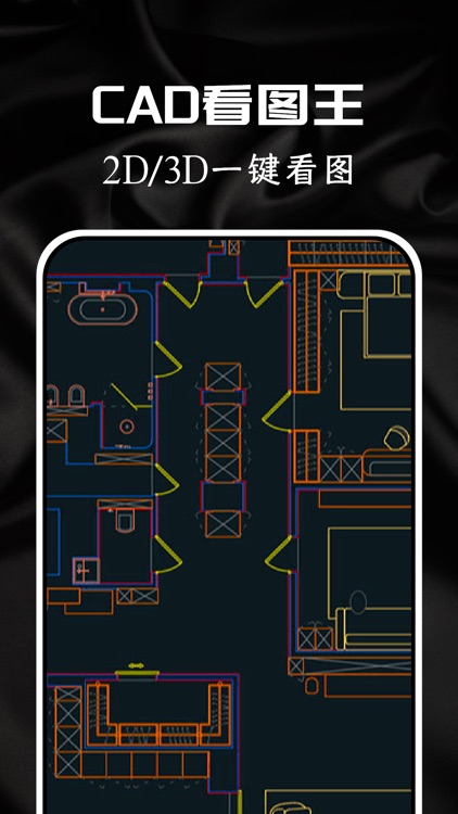 CAD手机看图-cad快速看图软件助手, CAD看图王 screenshot-3