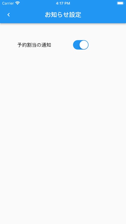 北九州学研都市図書館アプリ screenshot-3