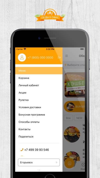 Обеды в Офис, доставка еды