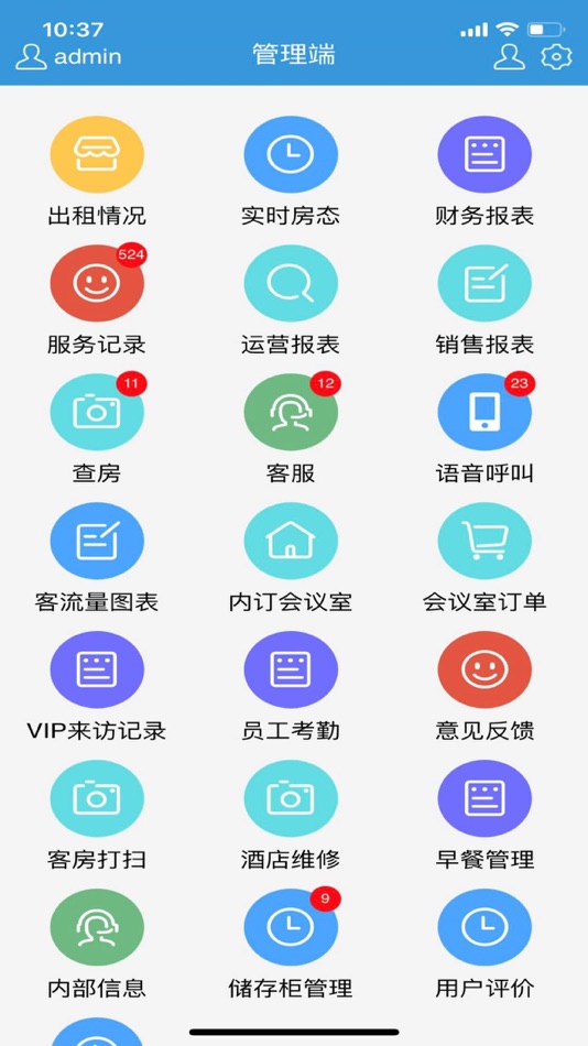 #2. OASIS AVENUE 管理端 (iOS) Bởi: GUANGDONG HOTEL LIMITED