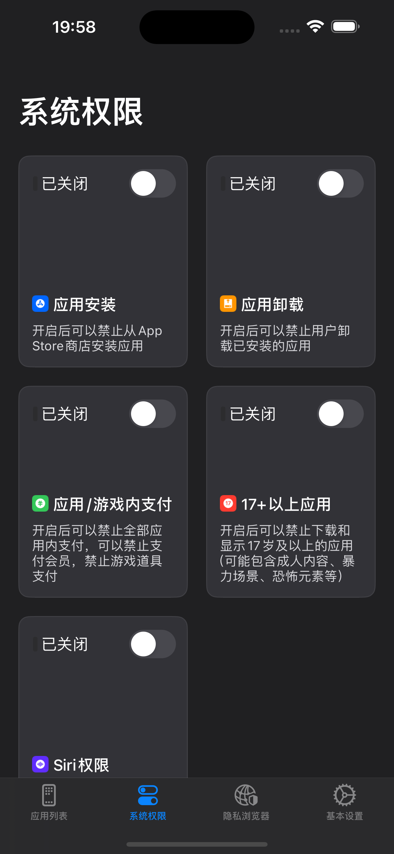 章鱼隐私助手-隐私小组件设备app