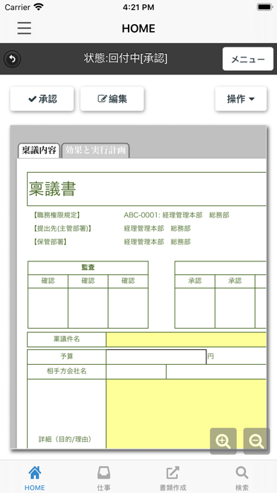 Screenshot #2 pour AgileWorks