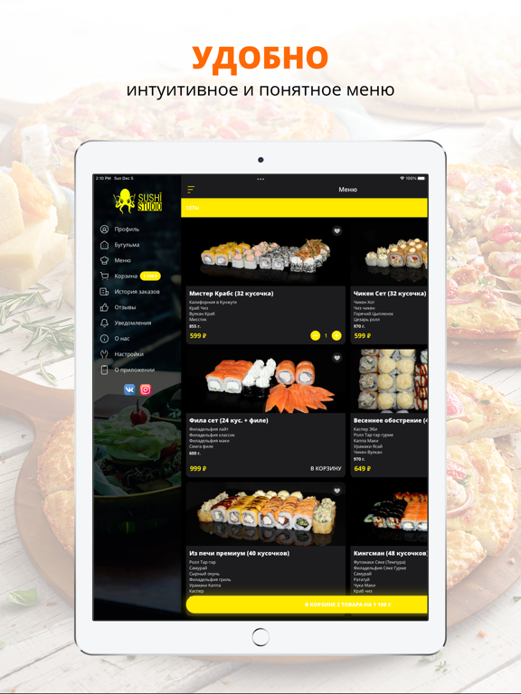 Screenshot #5 pour SUSHI.studio | Бугульма