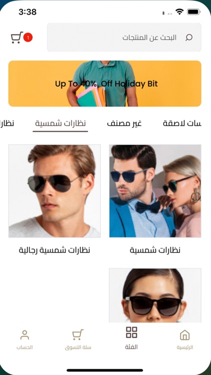 Zain Opticals زين للنظارات