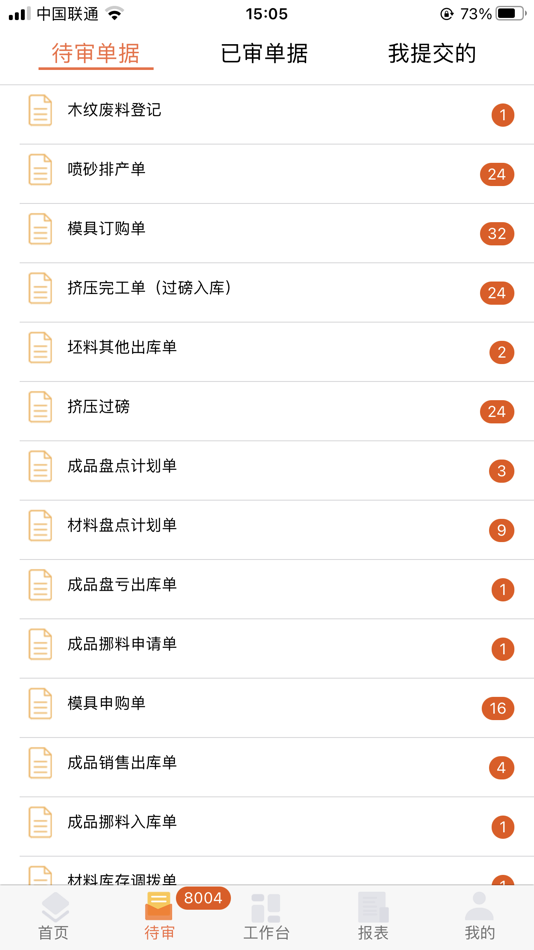 #1. 管之美软件 (iOS) Podle: 佛山市管之美软件有限公司