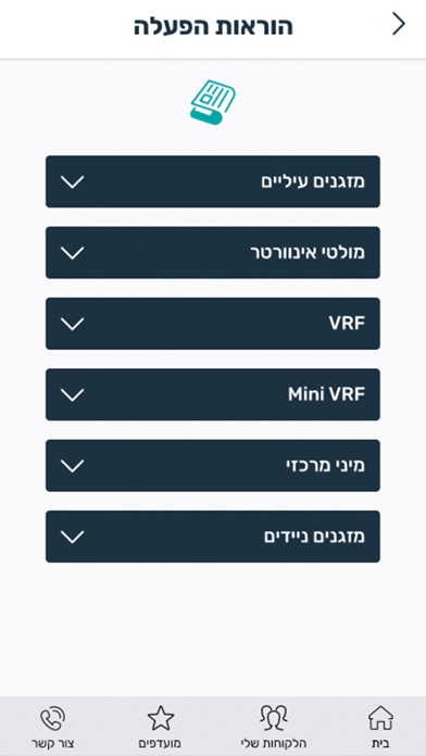Hisense VIP Screenshot