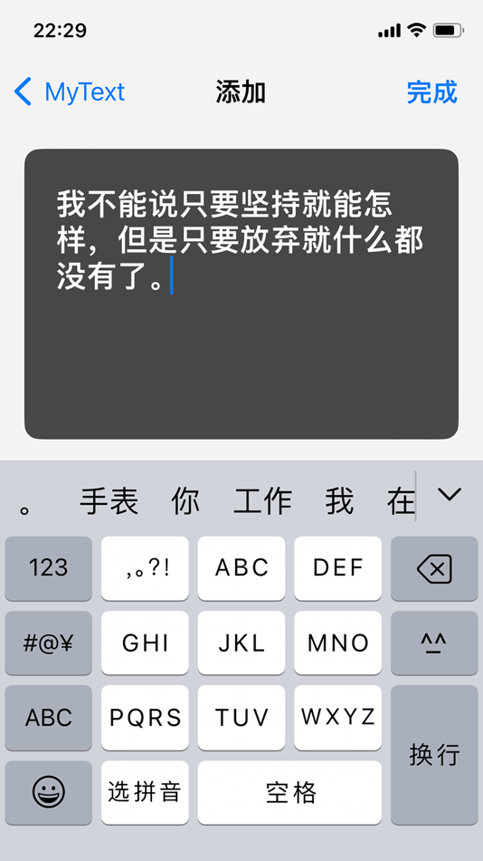 #5. My Text - 小组件 (iOS) 由: 华彪 周