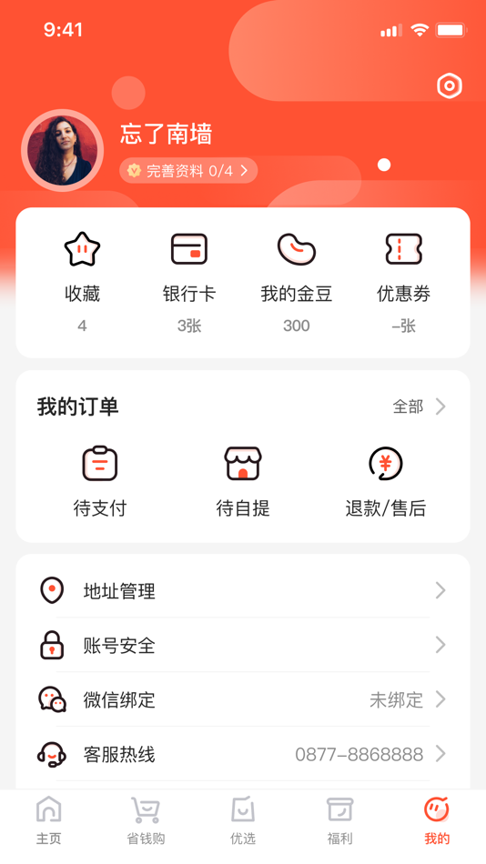 #5. 小马生活 (iOS) 由: 国炬(玉溪)科技有限公司