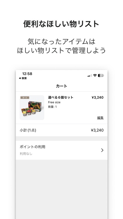 野菜をMOTTO公式アプリ