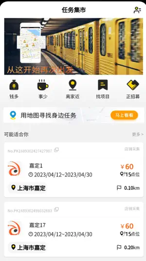 众爻蚂蚁众包-拍照兼职赢钱 screenshot 1