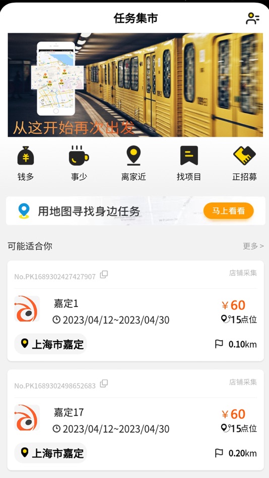 #1. 蚂蚁众包-拍照兼职赢钱 (iOS) โดย: 上海众爻信息科技有限公司
