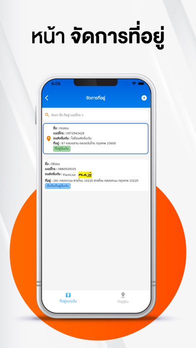 ChillShip Screenshot