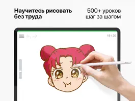 Game screenshot ArtWorkout: Научиться рисовать mod apk