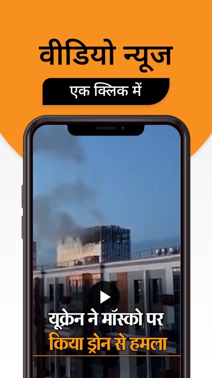 Hindi News by Dainik Bhaskar screenshot-6