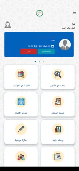 Game screenshot PFBSH apk