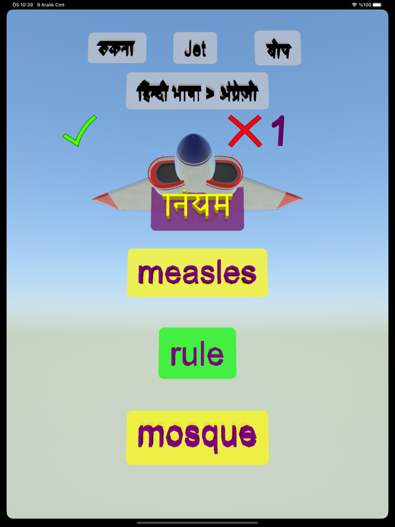 Screenshot #5 pour Egitir Hindi English app