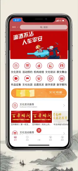 Game screenshot 铜陵市文化云 mod apk