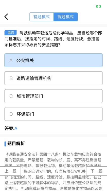 摩托车驾驶证考试宝典