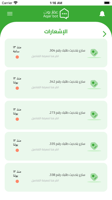 عقار بوت Screenshot