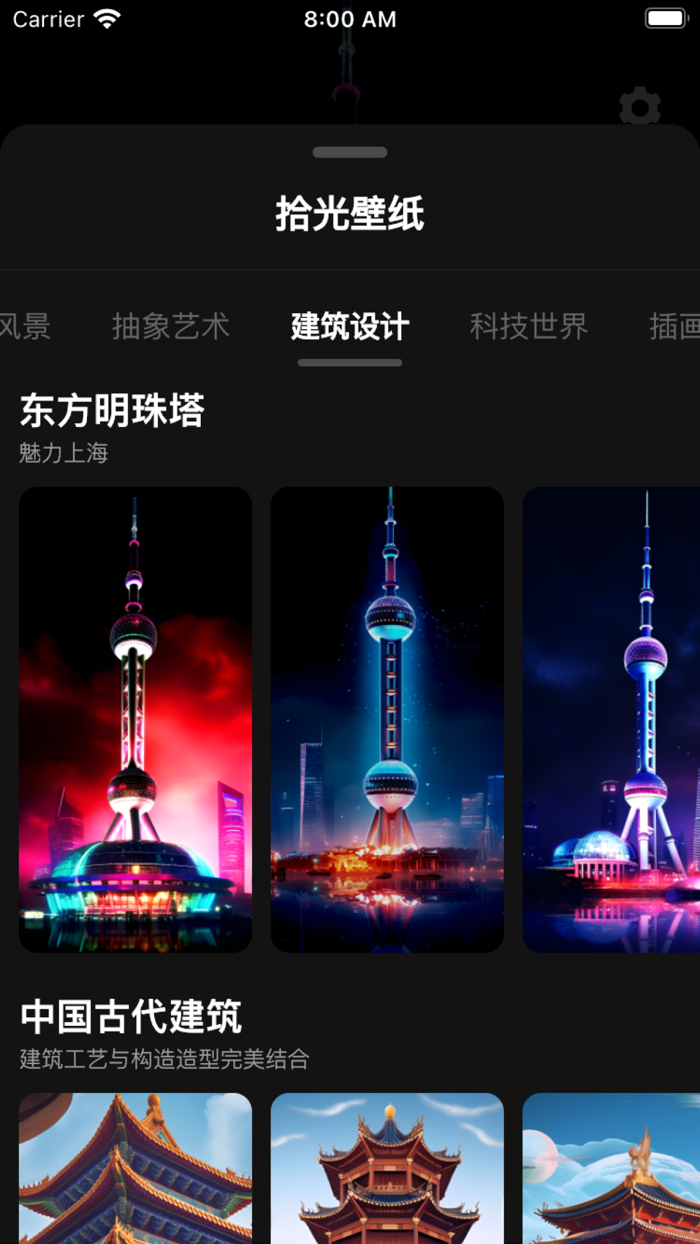 Wallpapers HD for iPhone 4K