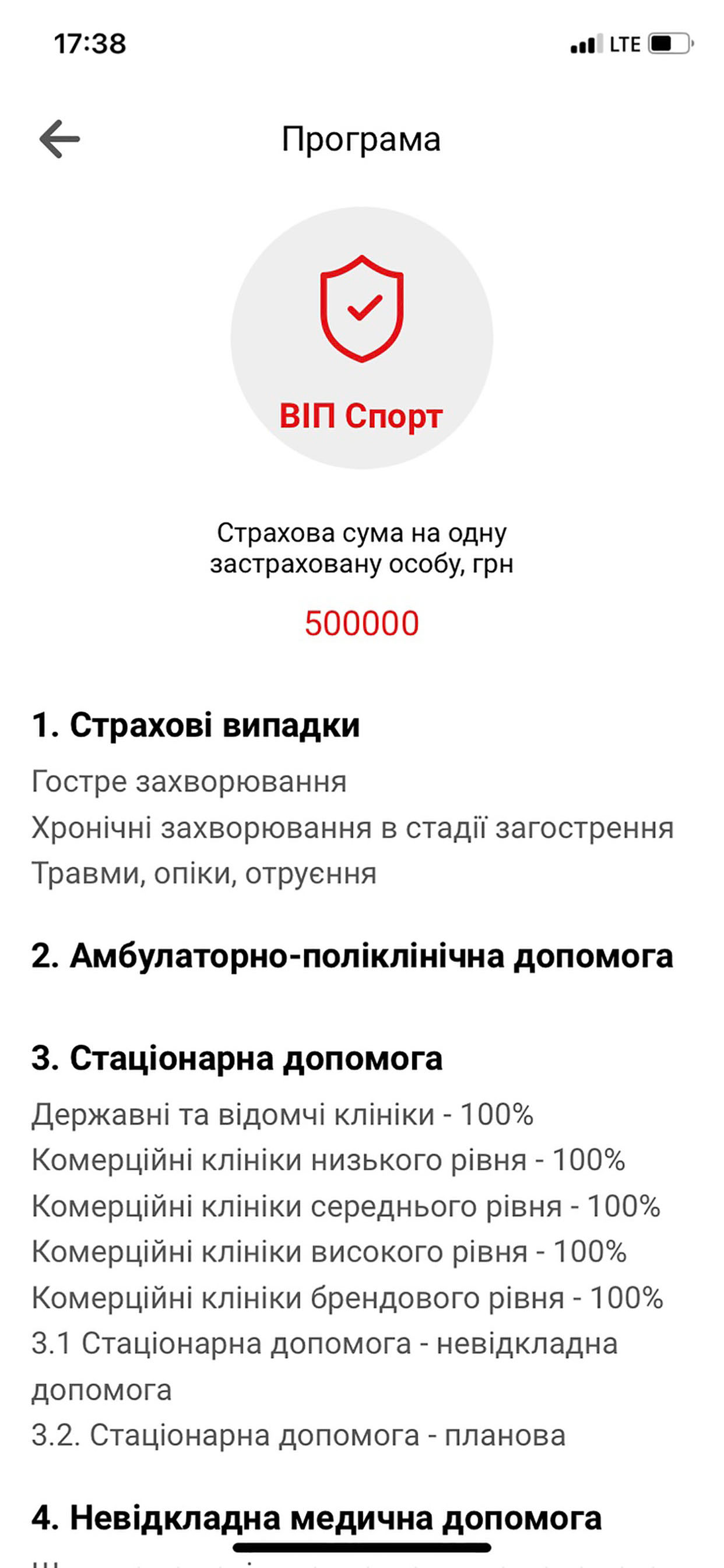 Страховий адвокат
