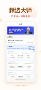 华源证券-股票炒股开户基金理财 screenshot #3 for iPhone