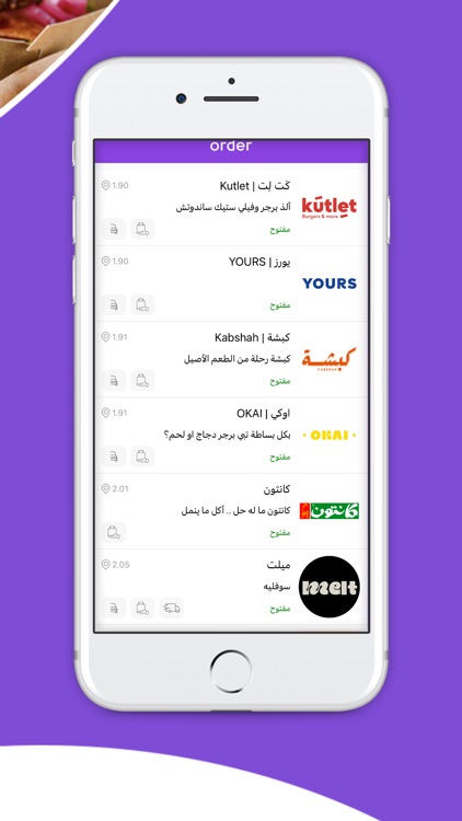 order | أوردر