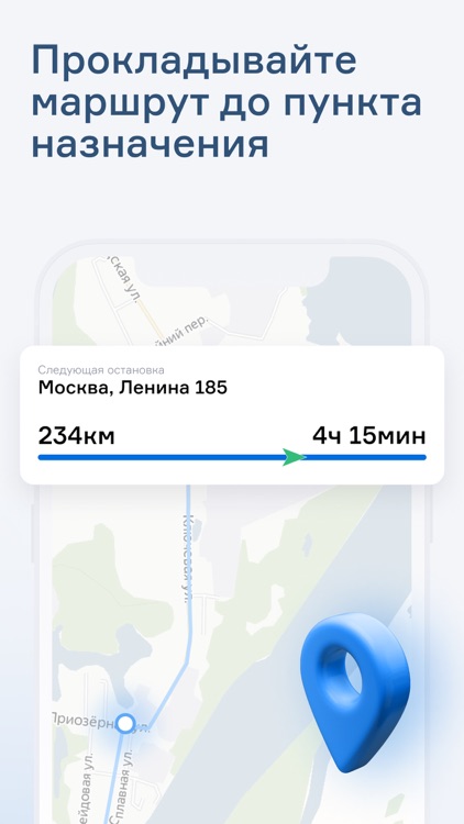 Транспорт-2. Водитель