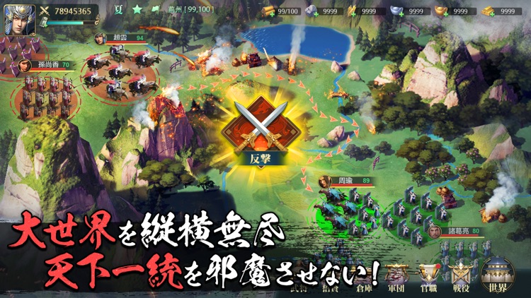 SENGEI（戦藝·三国）- 兵法の極意 screenshot-4