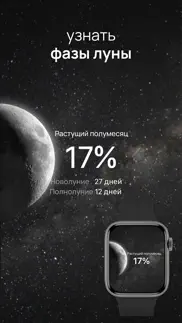 moon - current moon phase айфон картинки 2