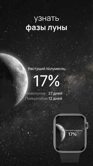 Скриншот MOON - Current Moon Phase на iPhone 2