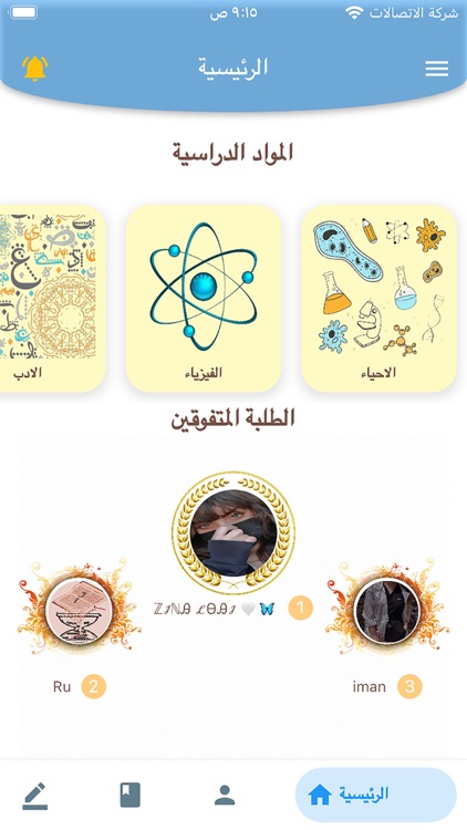 منصة الصف التعليمية