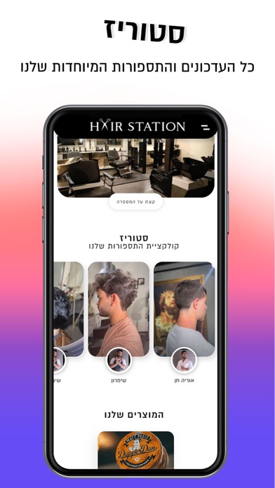 Screenshot #2 pour HAIR STATION